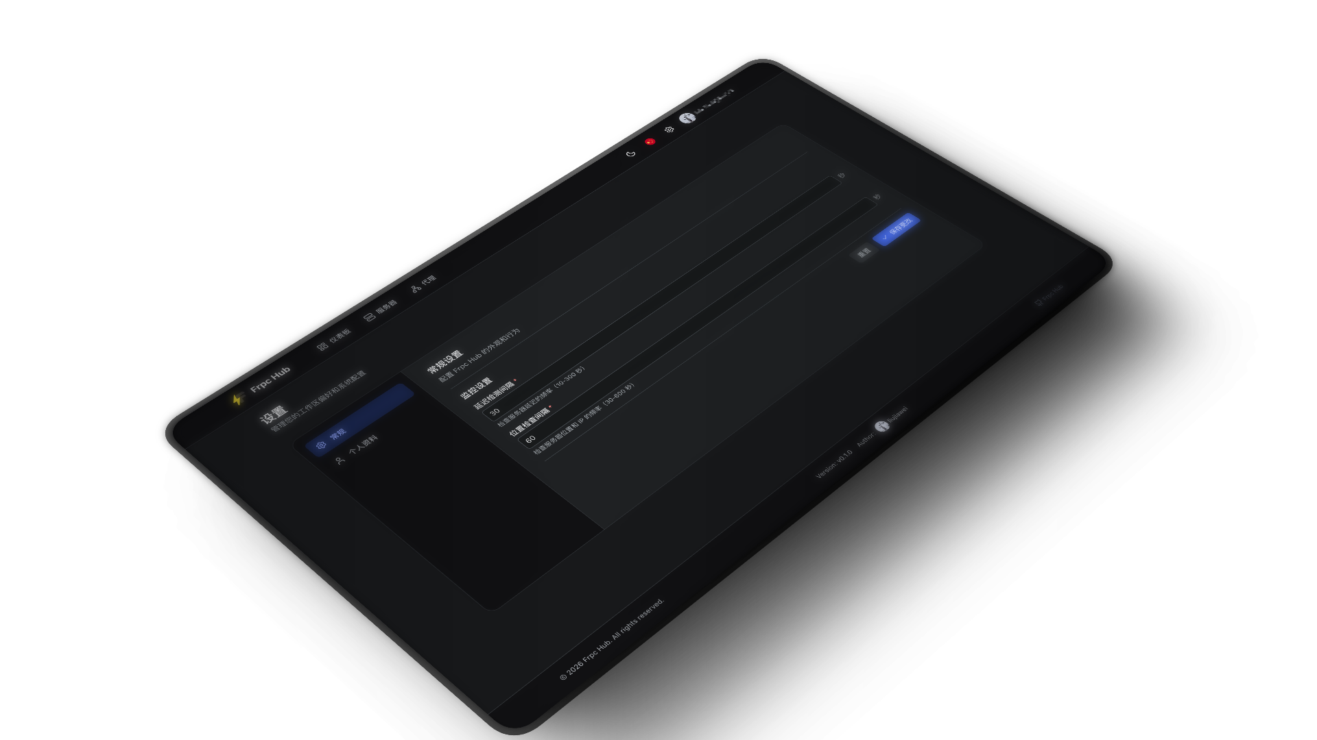 添加代理 — 表单填写界面